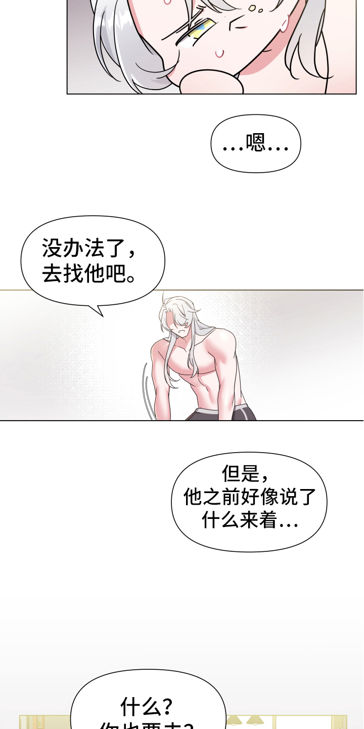 热情近义词漫画,第40章：熙洙还活着吗:找人2图