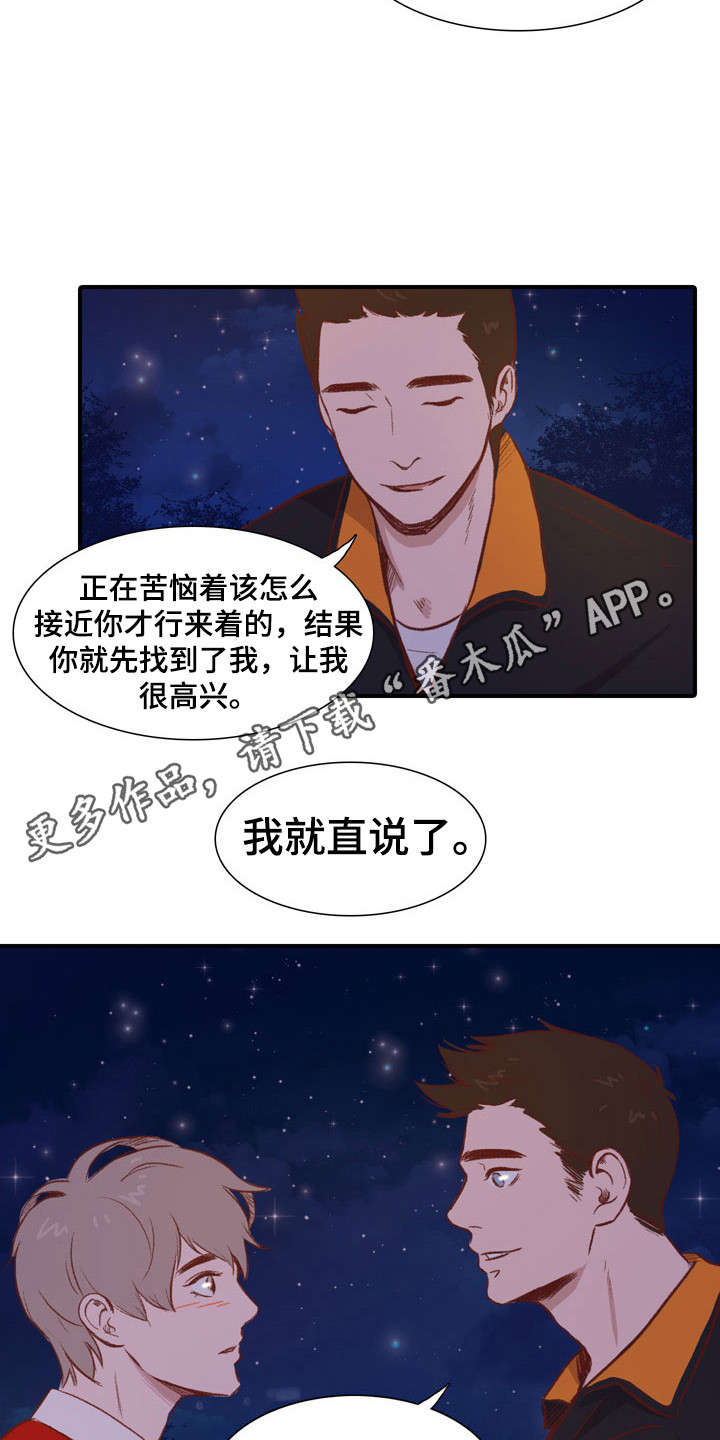 热情反义词漫画,第53章：教练员：解释2图