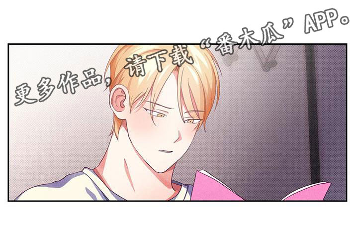 热情之夏漫画在线观看艾免费漫画,第9章：爱情笔记：这样不行吗？1图