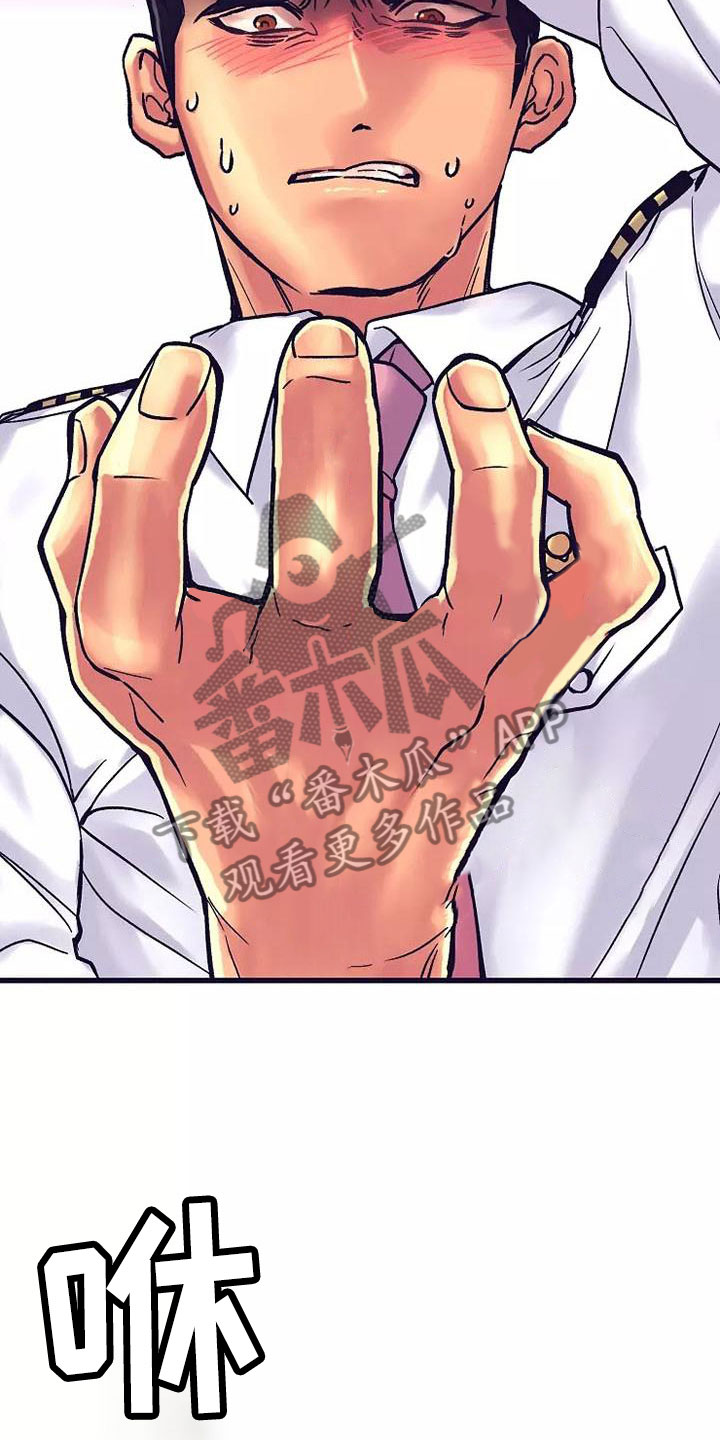 热情反义词漫画,第15章：座舱：要疯了2图