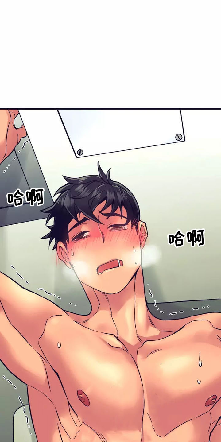 热情之夏漫画在线未删版免费观看漫画,第20章：座舱：回去也拜托了（完）1图