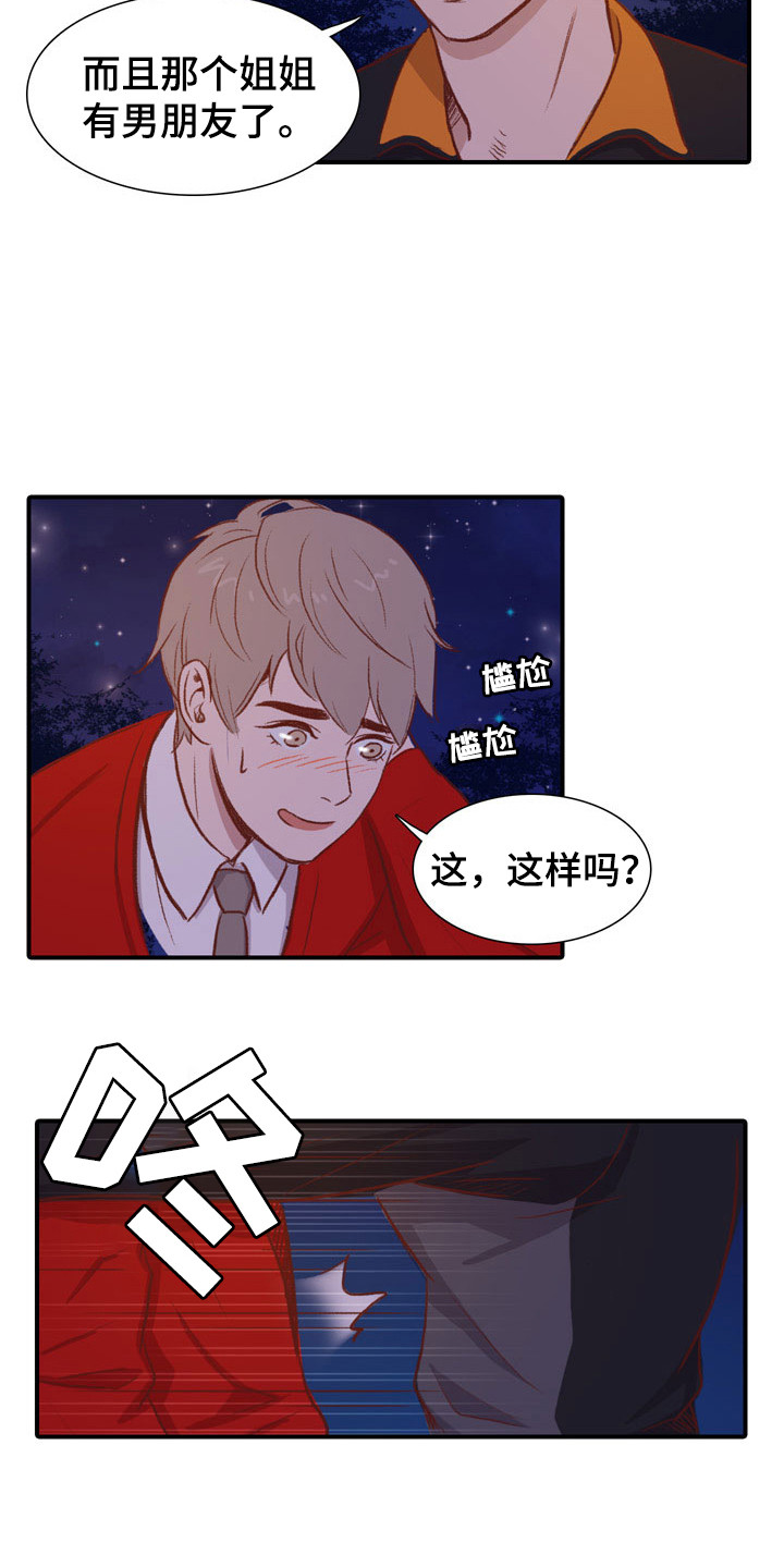 热情反义词漫画,第53章：教练员：解释2图