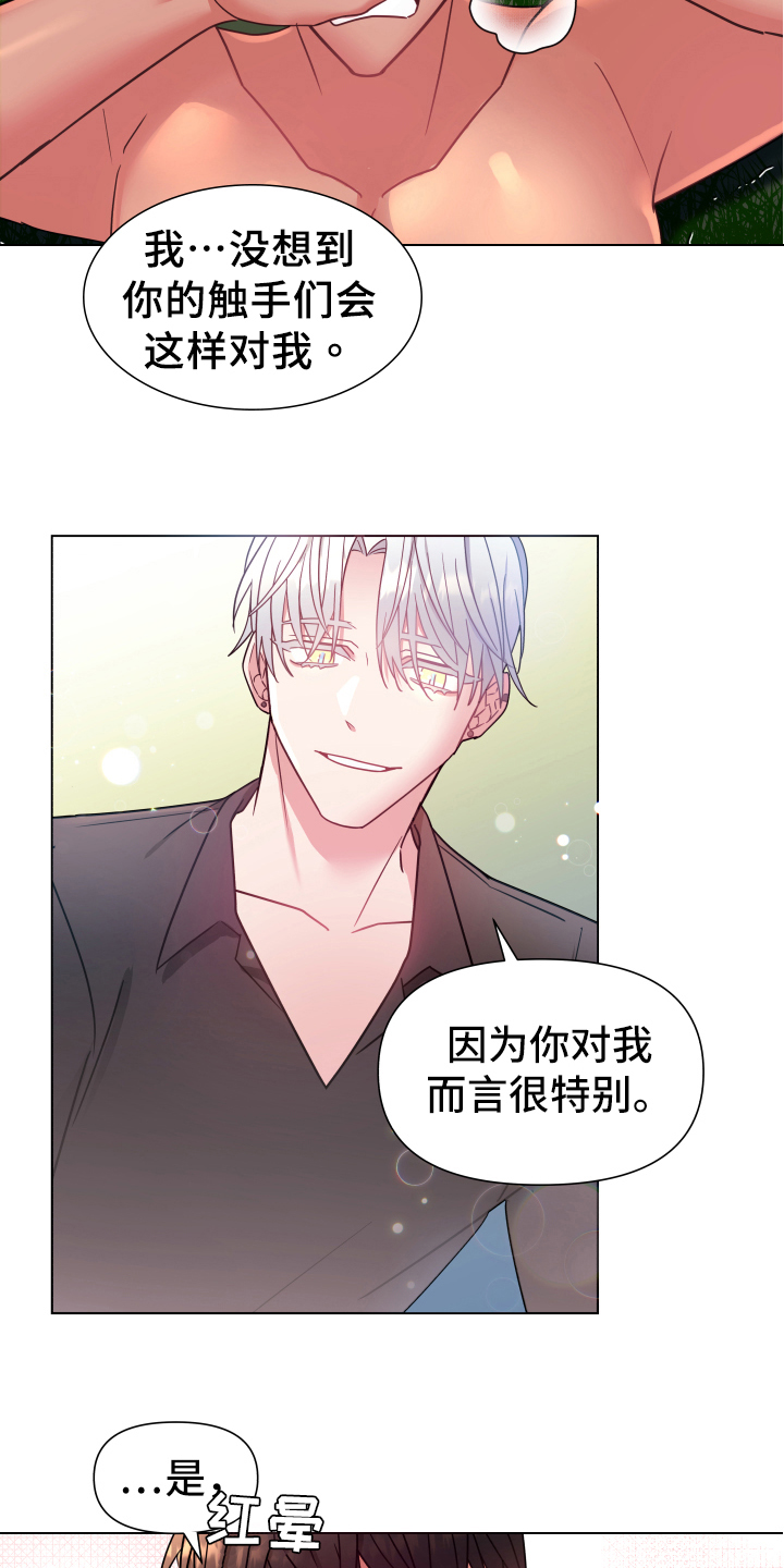 热情之夏的另一个名字漫画,第44章：熙洙还活着吗:游刃有余1图