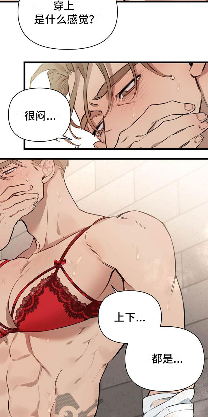 热情之光卡莎怎么获得漫画,第24章：少爷x秘书:确认2图