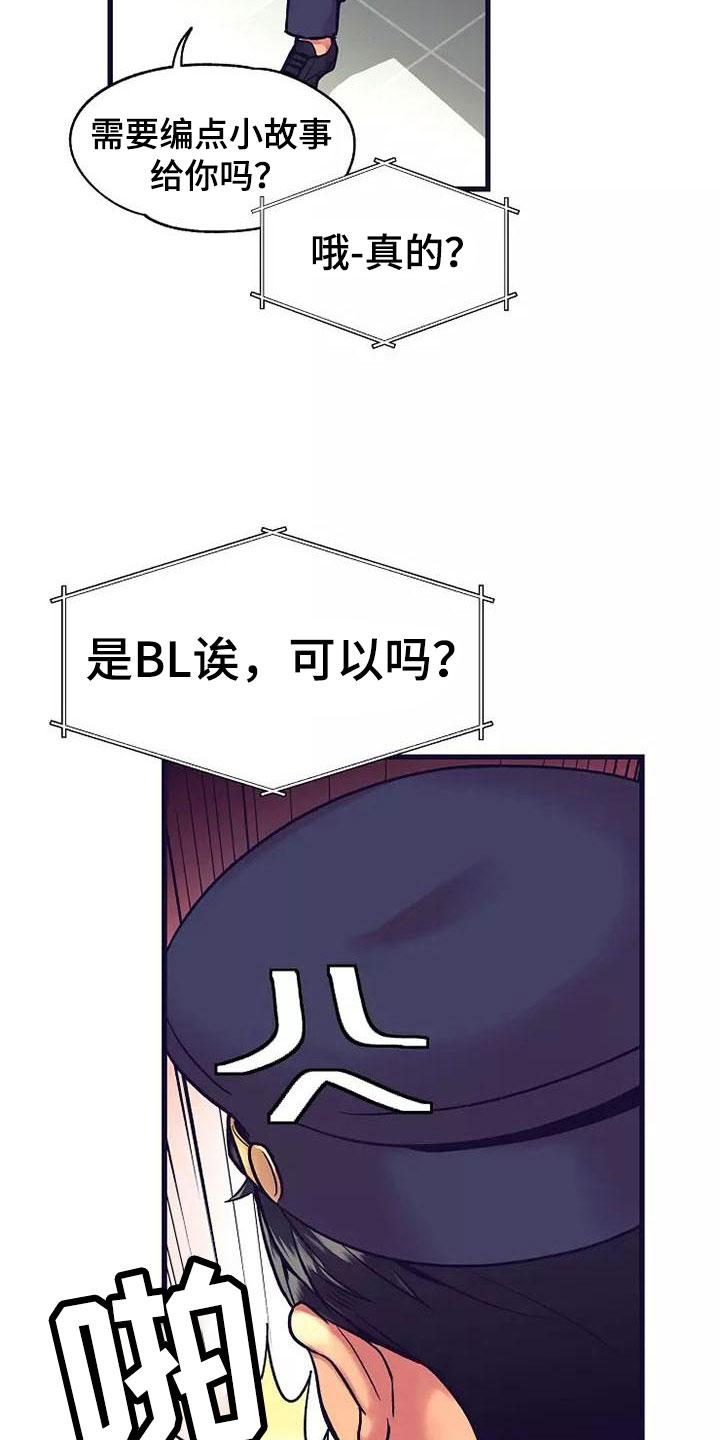 热情反义词漫画,第12章：座舱：起飞1图
