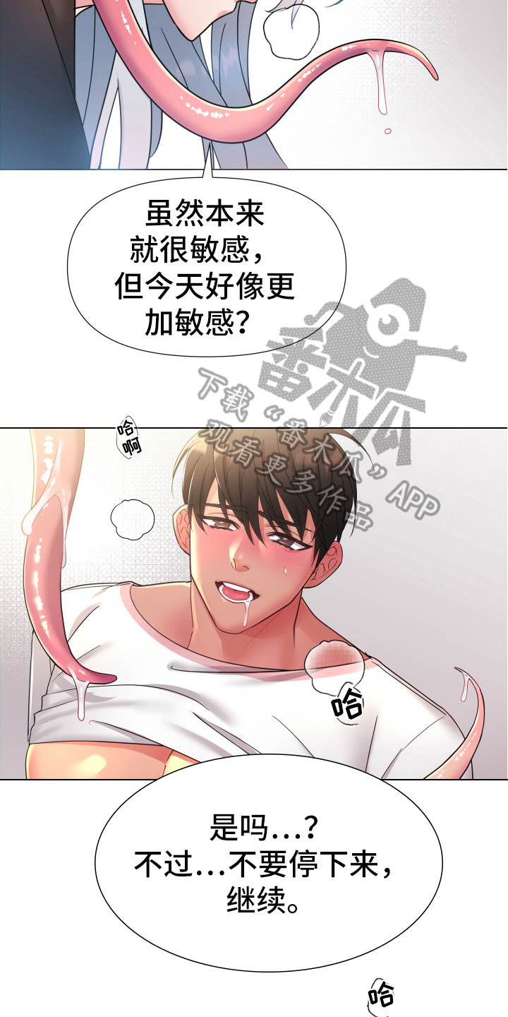 热情反义词漫画,第38章：熙洙还活着吗:同意1图
