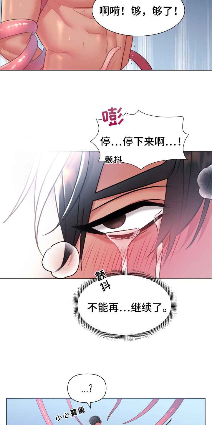 热情致辞漫画,第43章：熙洙还活着吗:苏醒1图