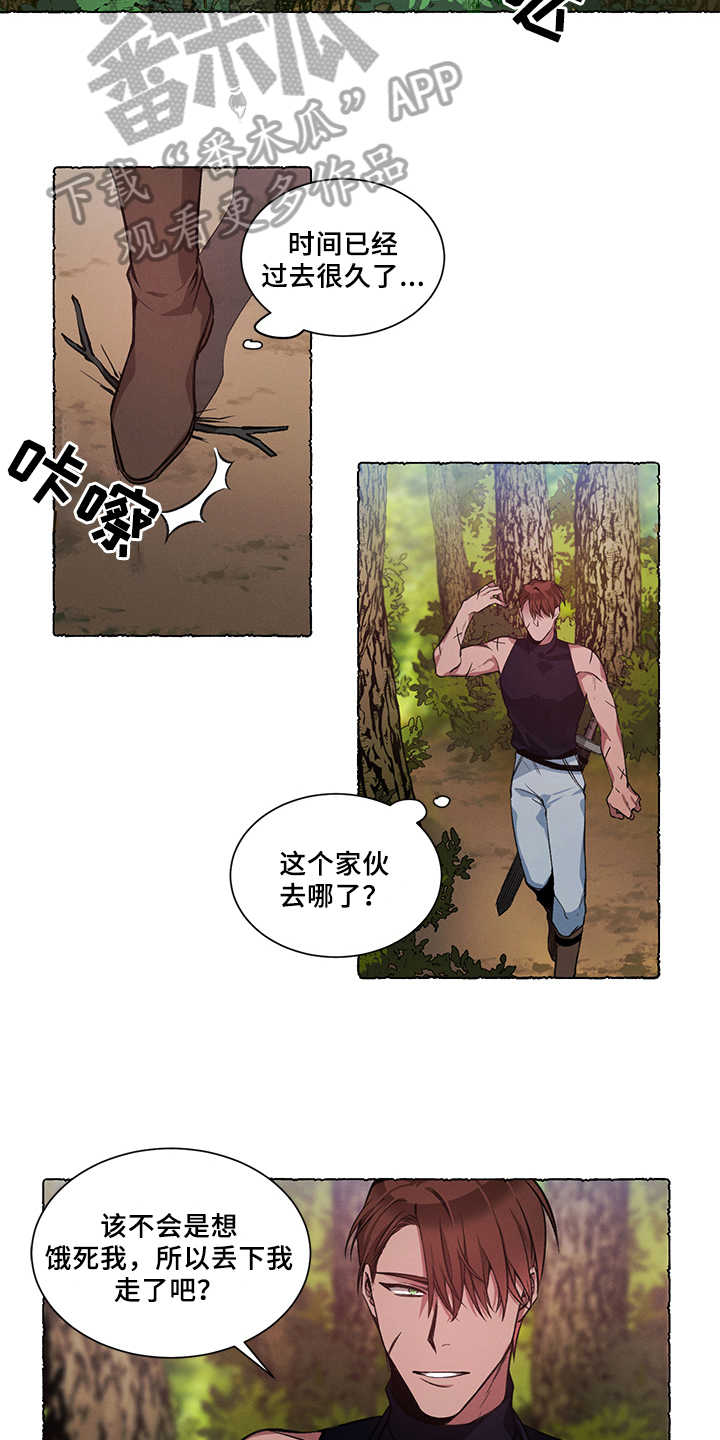 热情反义词漫画,第30章：炎热的夏天:休假2图