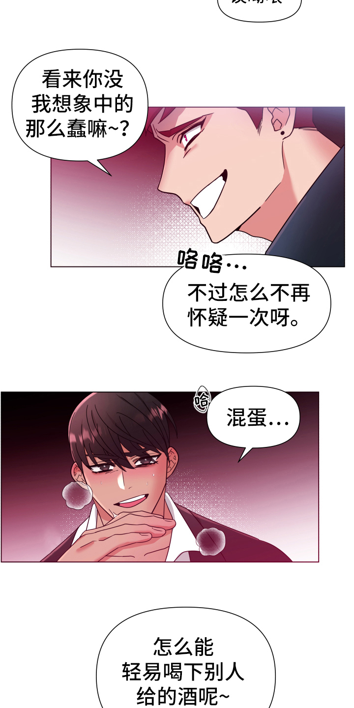 热情之夏台版免费观看漫画,第40章：熙洙还活着吗:找人2图