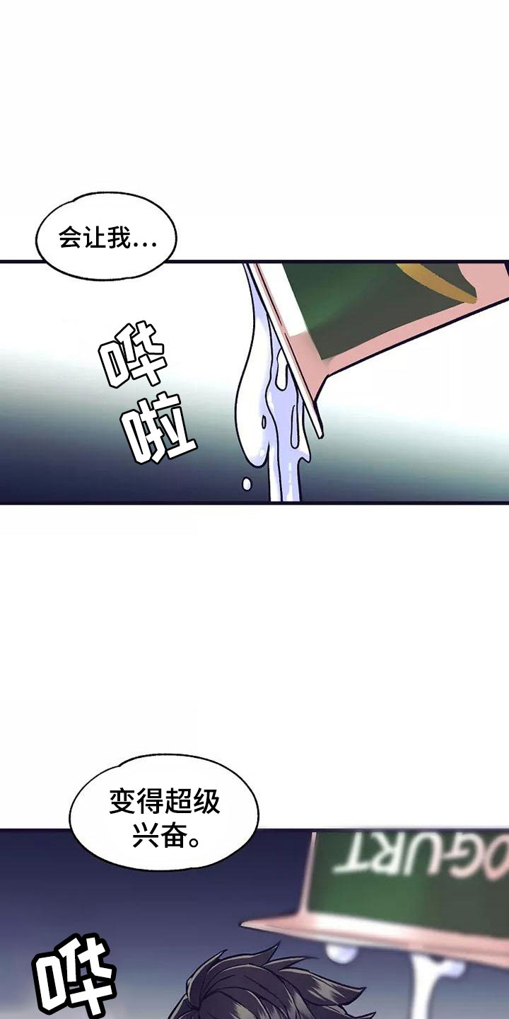 热情反义词漫画,第17章：座舱：放弃抵抗1图