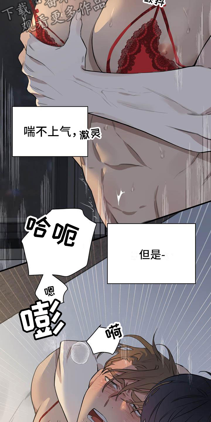 热情之夏视频漫画,第28章：少爷x秘书:果然很优秀(完)2图