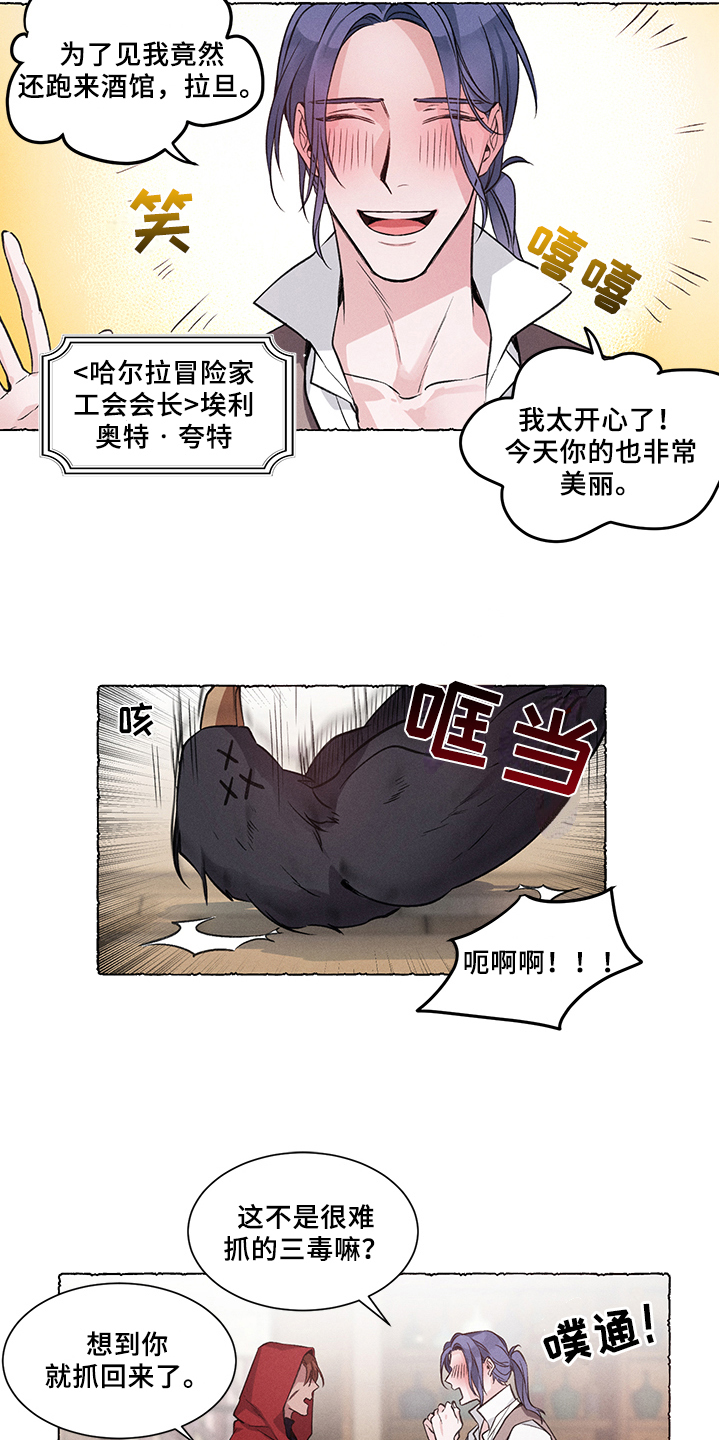 热情反义词漫画,第29章：炎热的夏天:烦恼2图