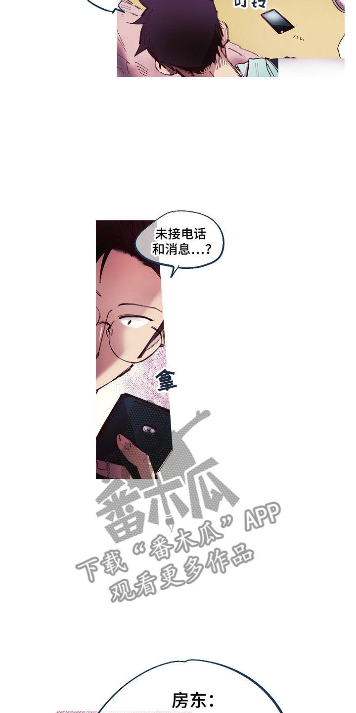热情洋溢漫画,第4章：清凉与激情之间:拆封不退（完）2图