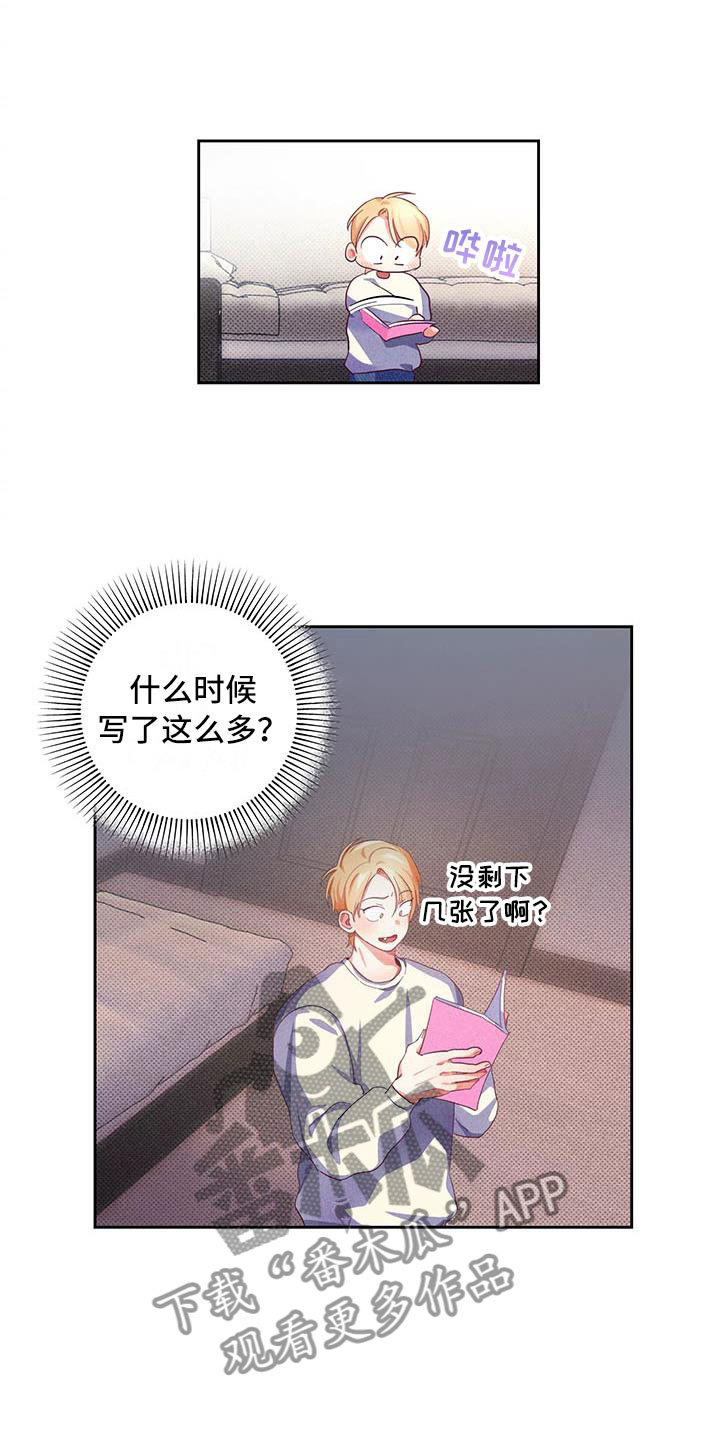 热情反义词漫画,第9章：爱情笔记：这样不行吗？2图