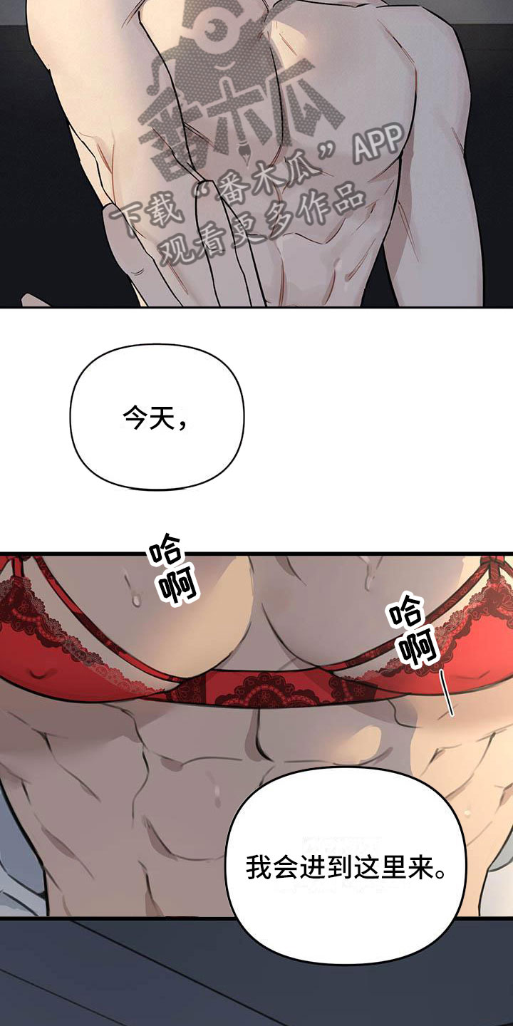 热情反义词漫画,第26章：少爷x秘书:听谁的2图