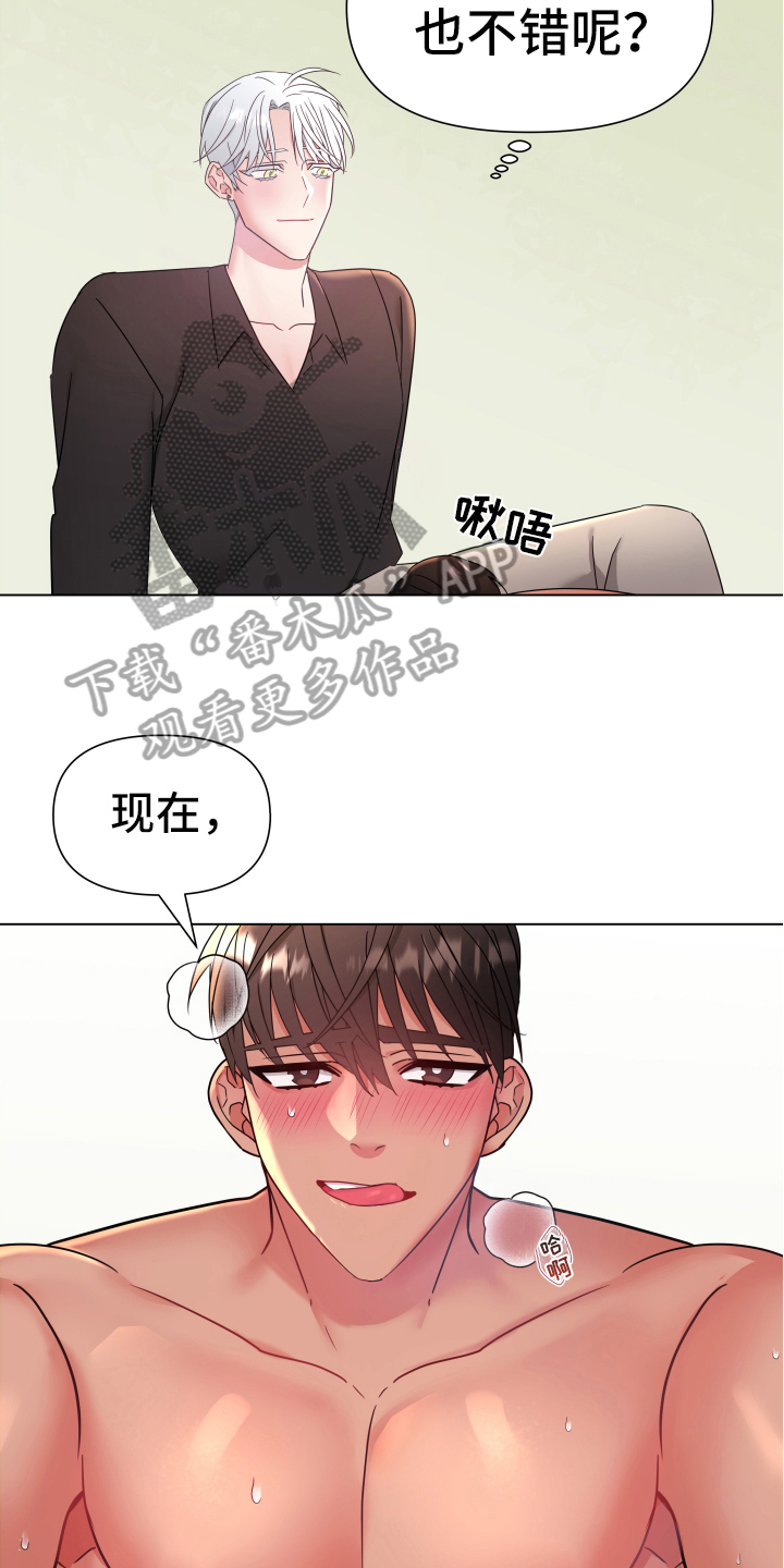 热情之夏少爷管家漫画,第44章：熙洙还活着吗:游刃有余1图