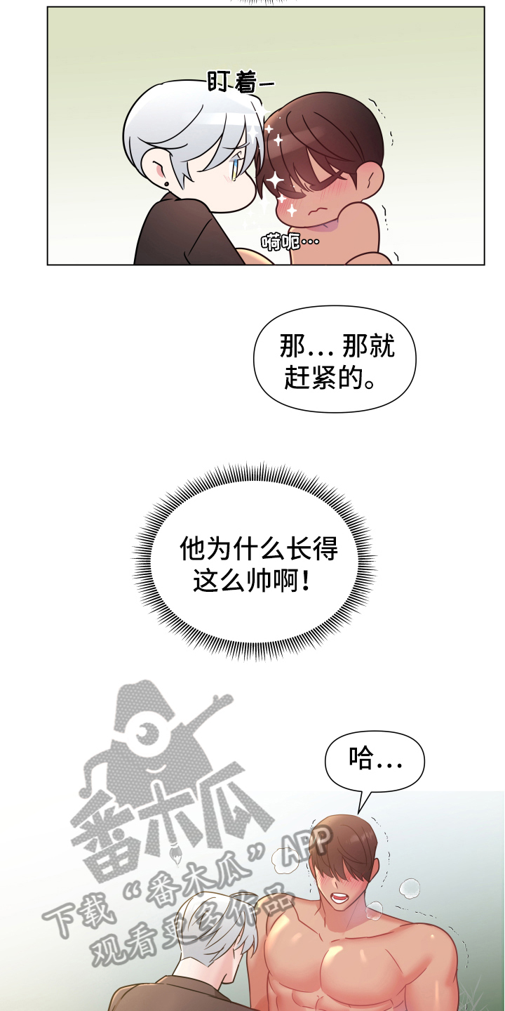 热情之夏少爷管家漫画,第44章：熙洙还活着吗:游刃有余2图