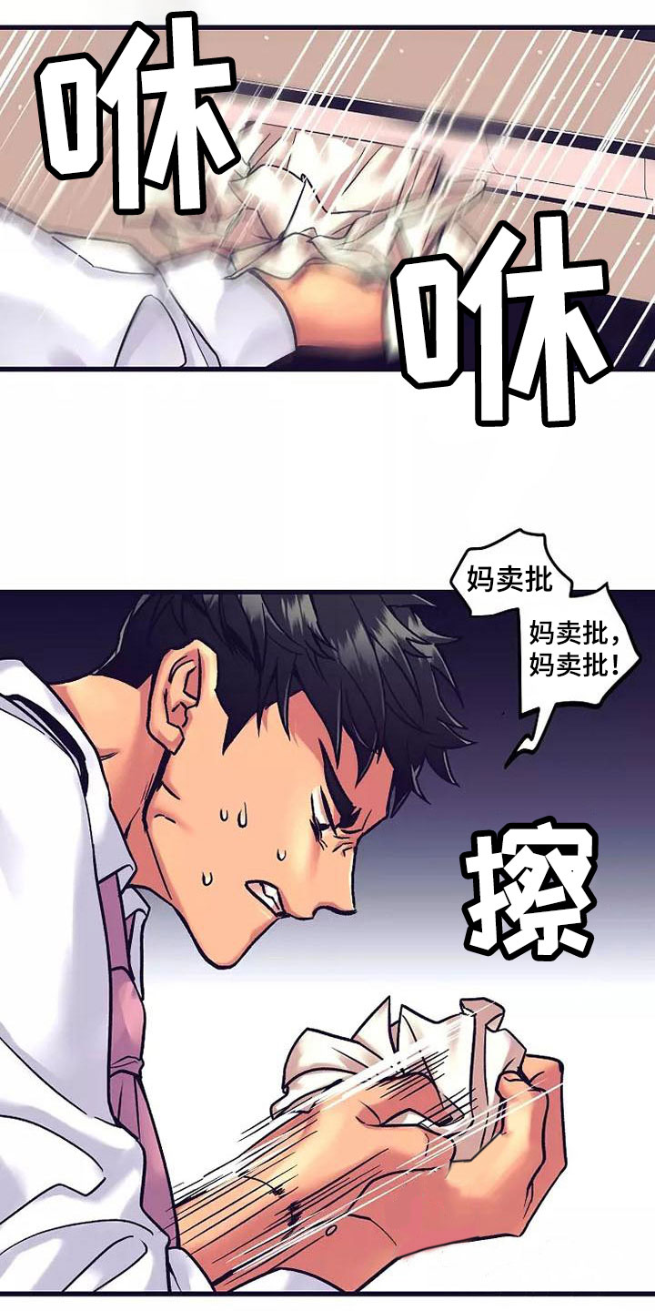 热情反义词漫画,第15章：座舱：要疯了1图