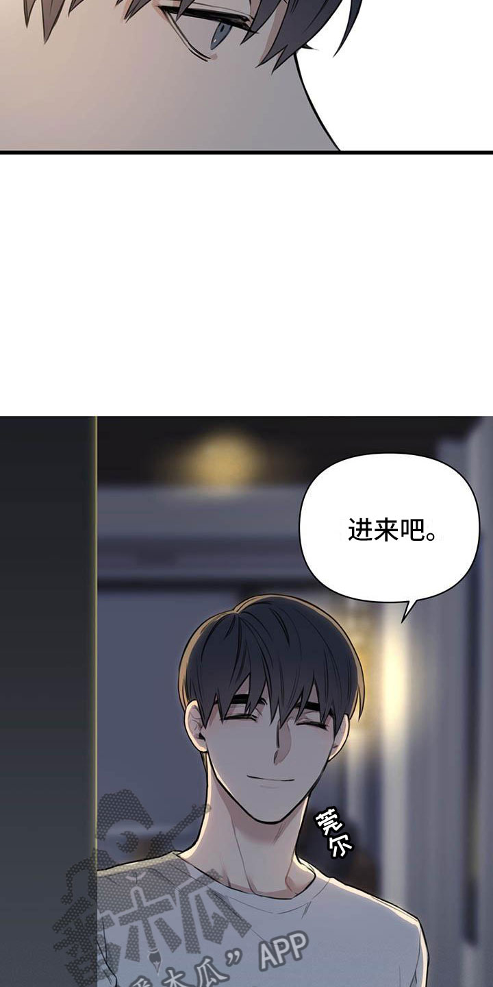 热情反义词漫画,第23章：少爷x秘书：帮你暖和起来2图