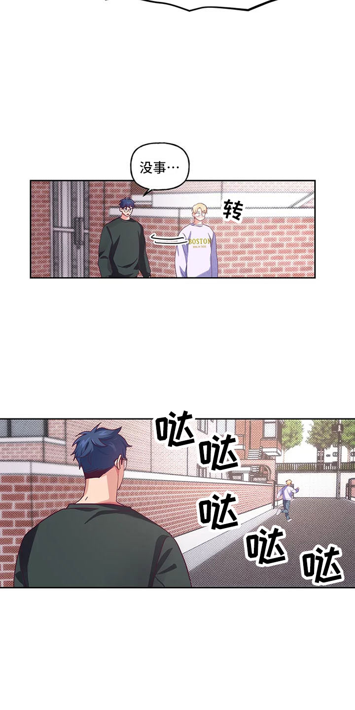 热情之光阿卡丽怎么获得漫画,第6章：爱情笔记：突然强吻1图