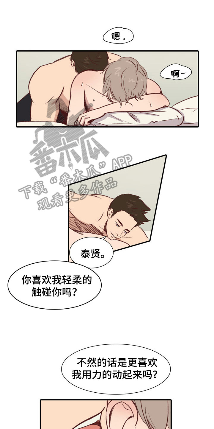 热情之夏漫画,第54章：教练员：专属教练（完）2图