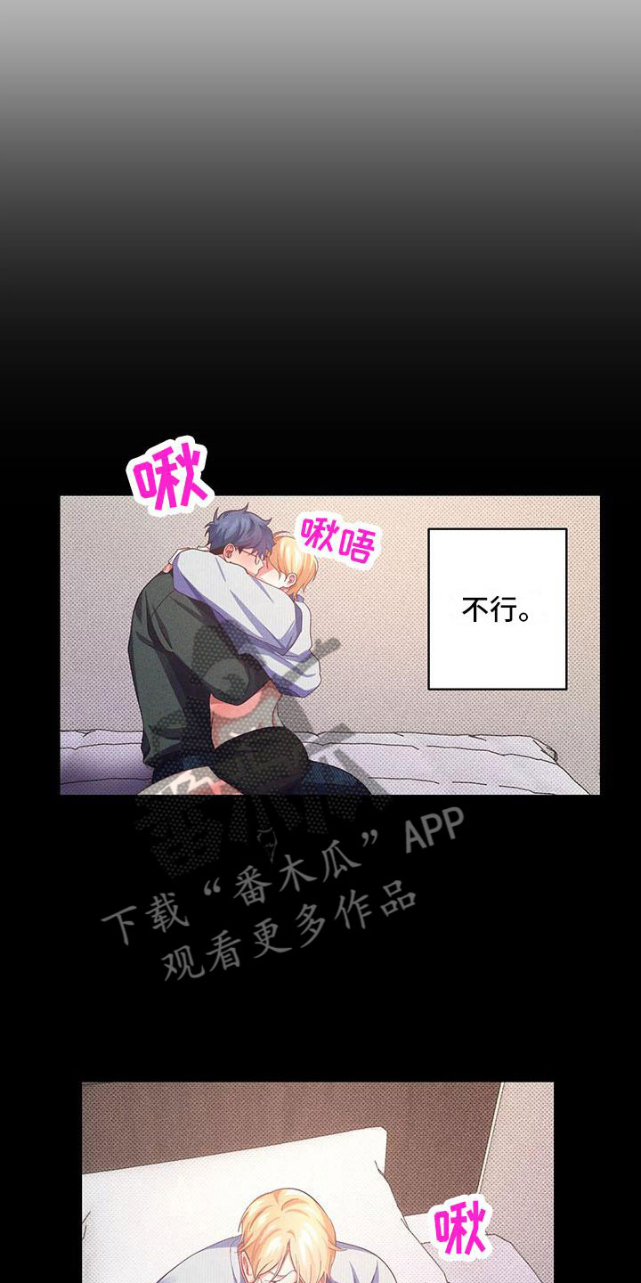 热情反义词漫画,第9章：爱情笔记：这样不行吗？1图