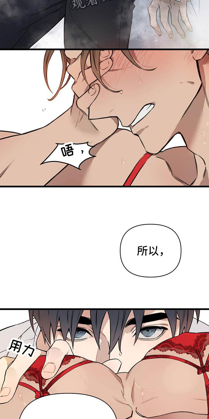 热情之光卡莎怎么获得漫画,第24章：少爷x秘书:确认1图