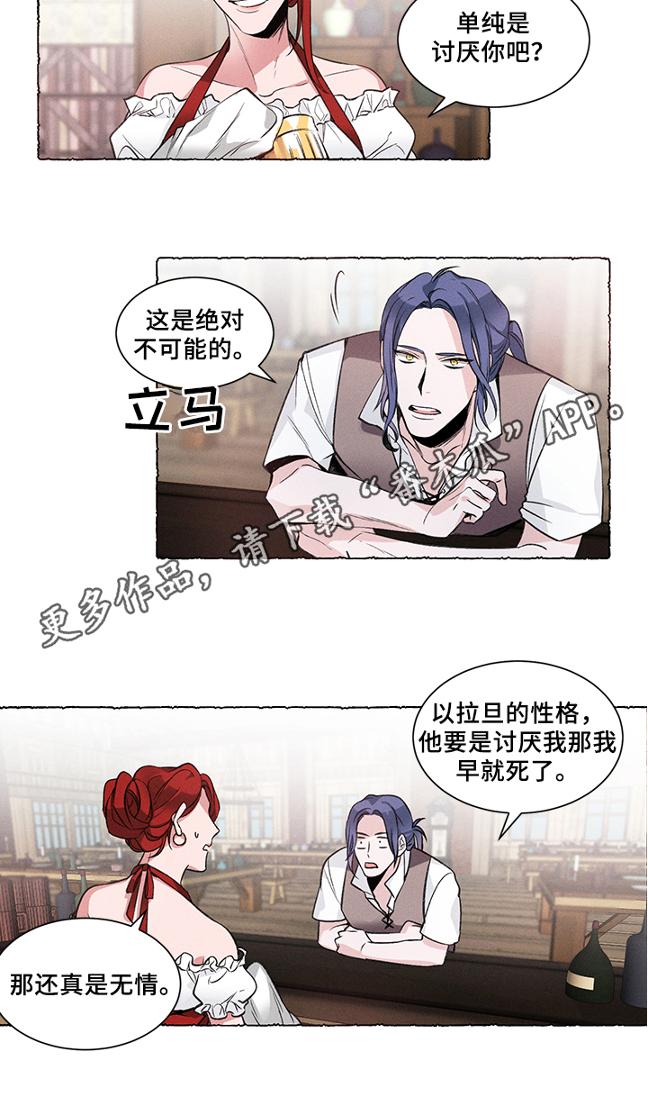 热情反义词漫画,第29章：炎热的夏天:烦恼2图