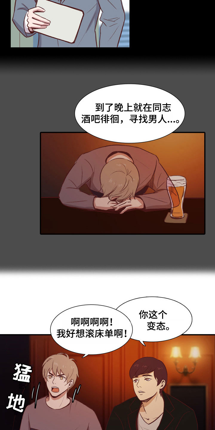 热情之火干红漫画,第46章：教练员：宣传单1图