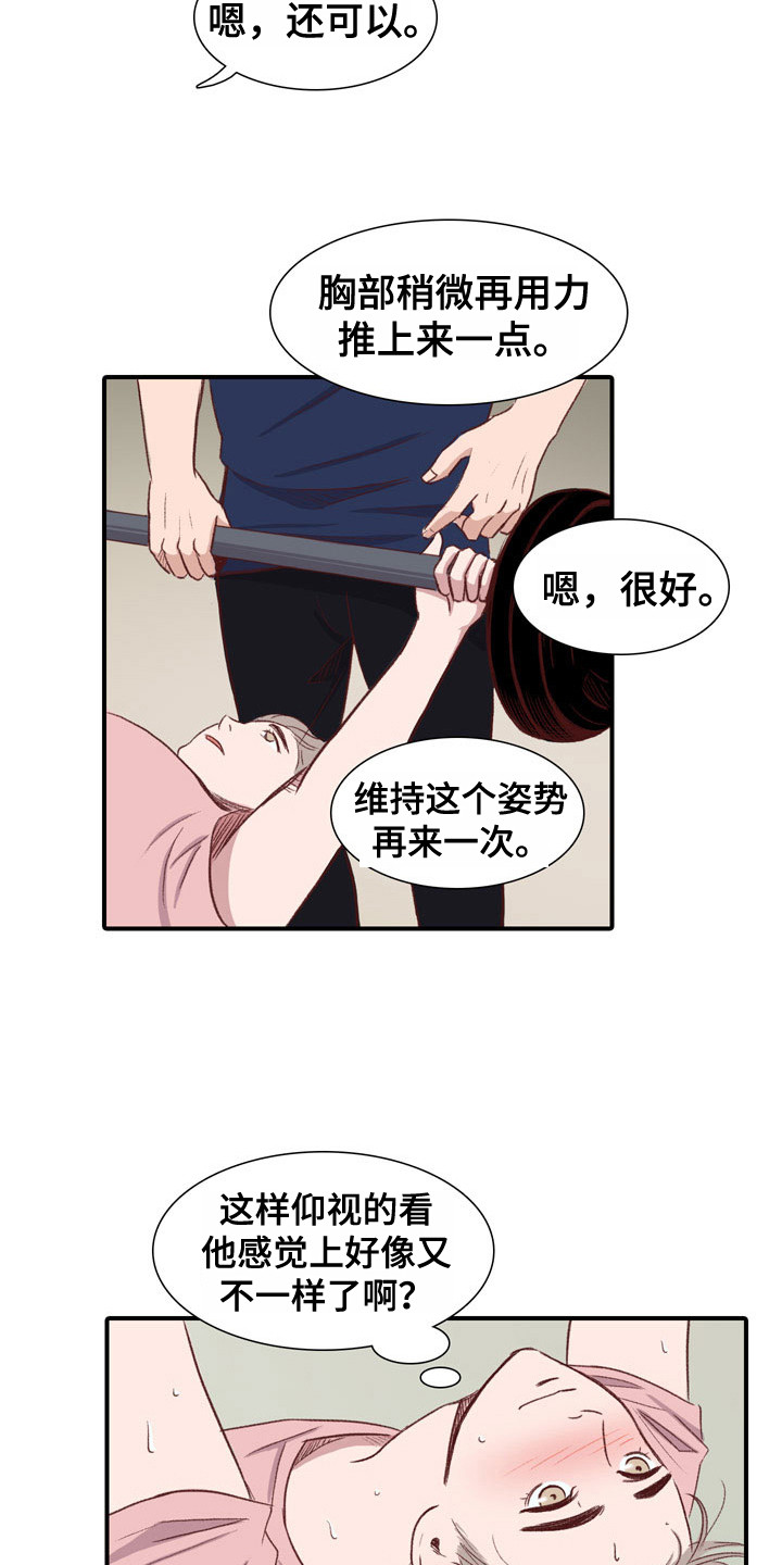 热情之路的英文漫画,第48章：教练员：无法集中2图