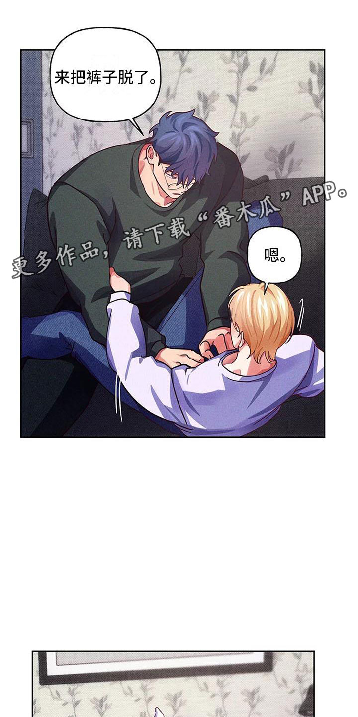 热情仲夏百度百科漫画,第8章：爱情笔记：这样很难为情1图