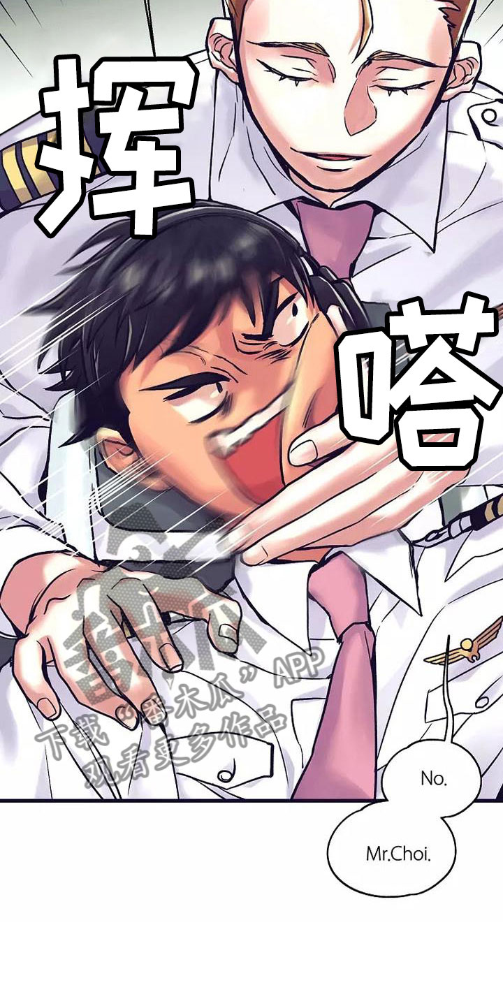 热情反义词漫画,第14章：座舱：集中精神2图
