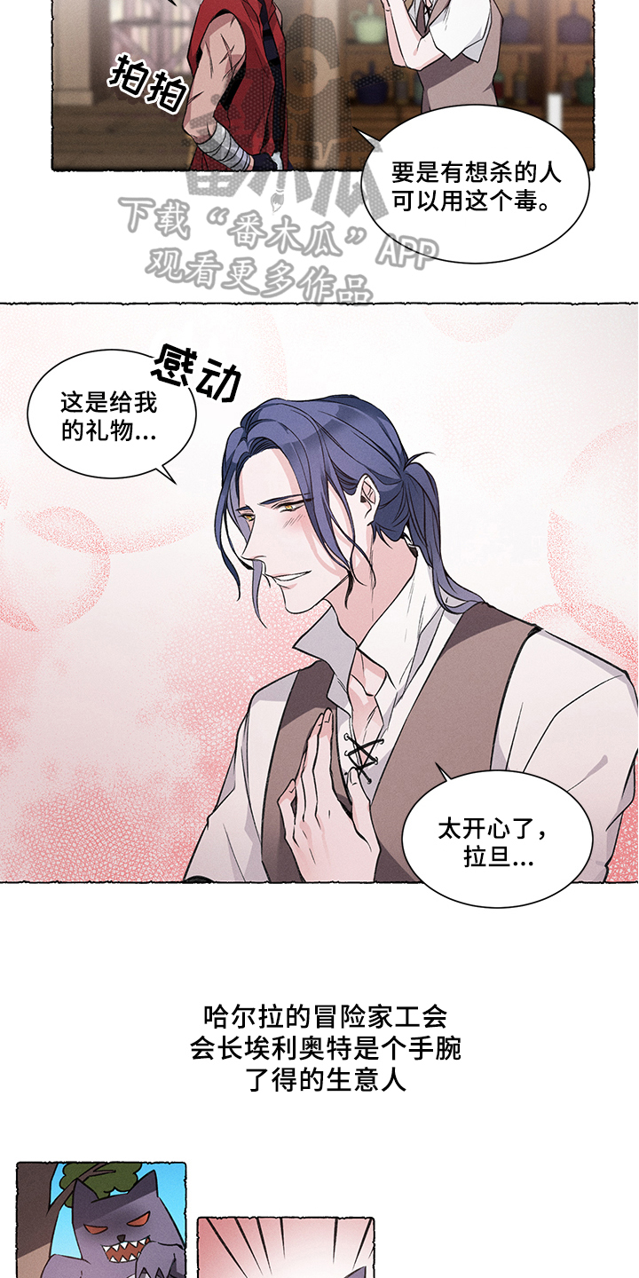 热情反义词漫画,第29章：炎热的夏天:烦恼1图