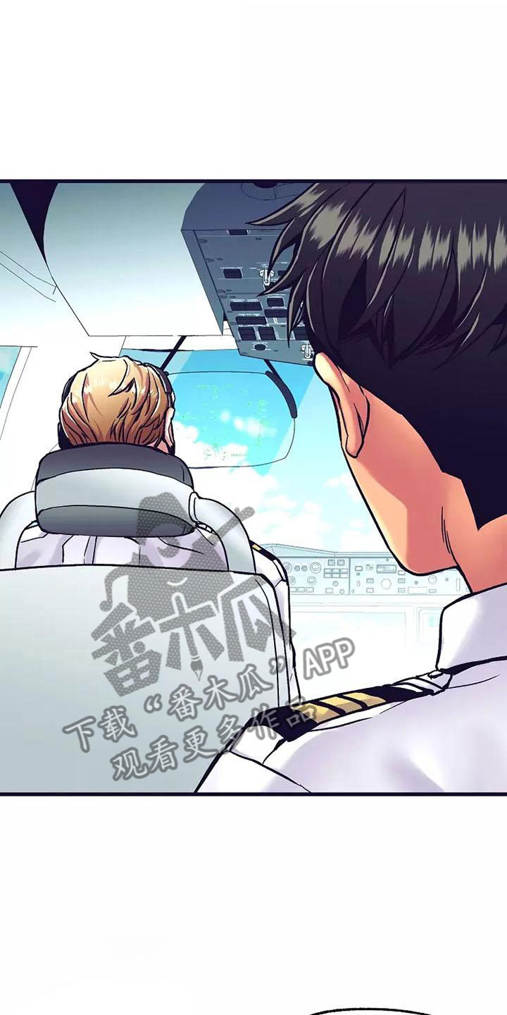 热情之夏漫画免费漫画,第16章：座舱：去报告啊1图