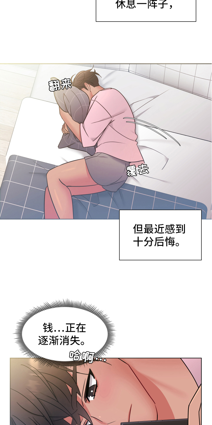 热情之夏2漫画,第45章：熙洙还活着吗:不放过你(完)1图