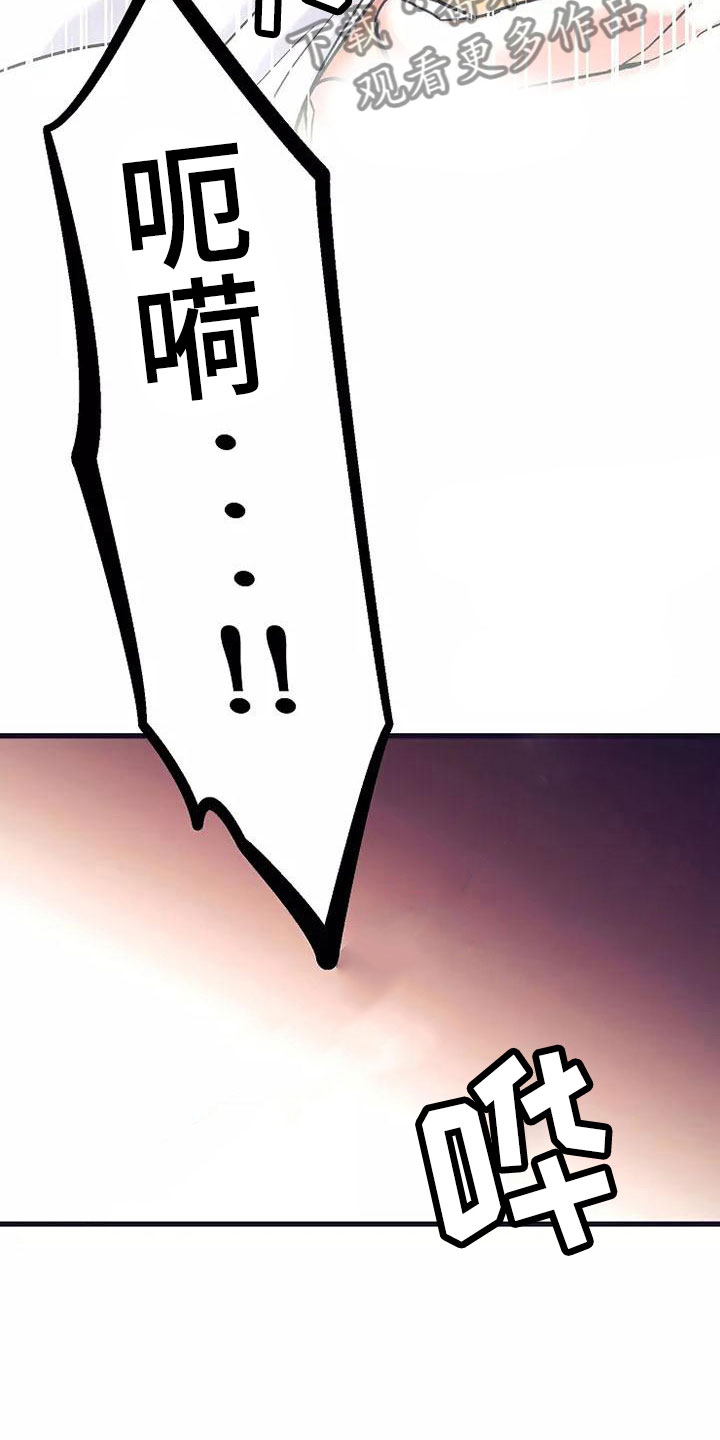 热情反义词漫画,第15章：座舱：要疯了2图