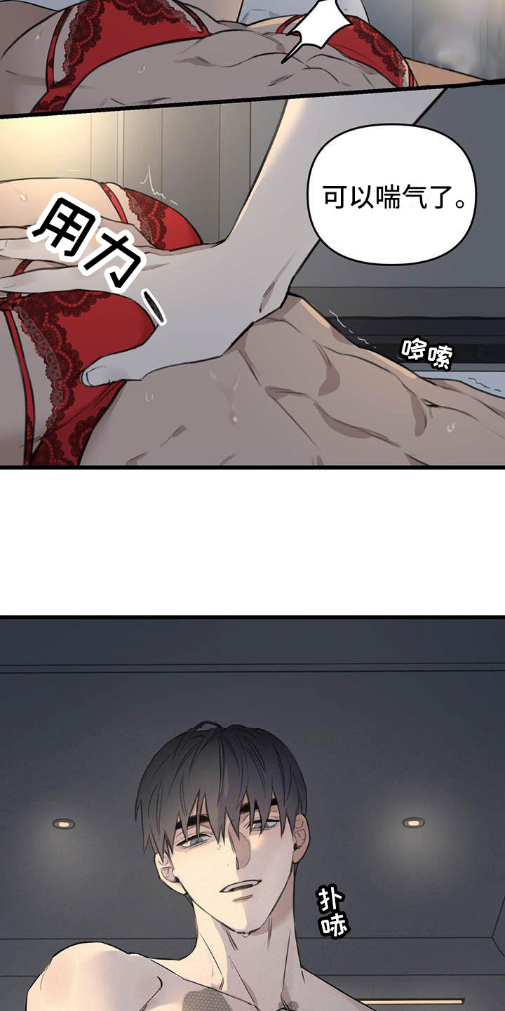 热情反义词漫画,第26章：少爷x秘书:听谁的1图