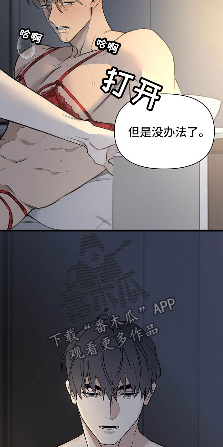 热情之夏漫画19漫画,第26章：少爷x秘书:听谁的1图