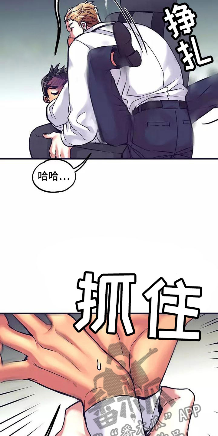 热情反义词漫画,第17章：座舱：放弃抵抗1图
