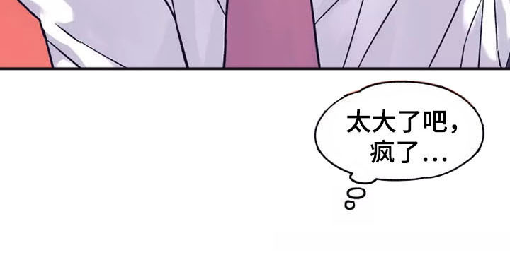 热情之光阿卡丽怎么获得漫画,第18章：座舱：你也懂吧？2图