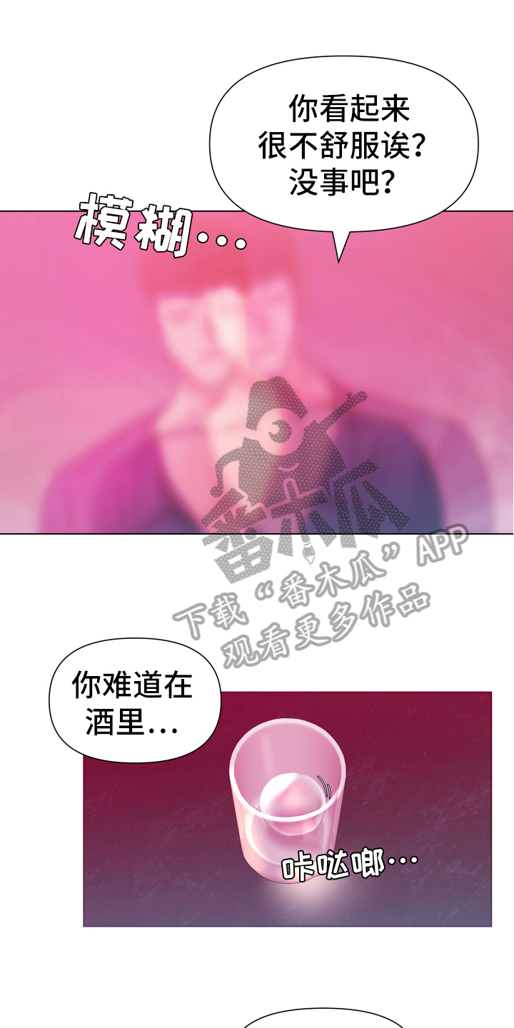 热情之夏漫画,第40章：熙洙还活着吗:找人1图