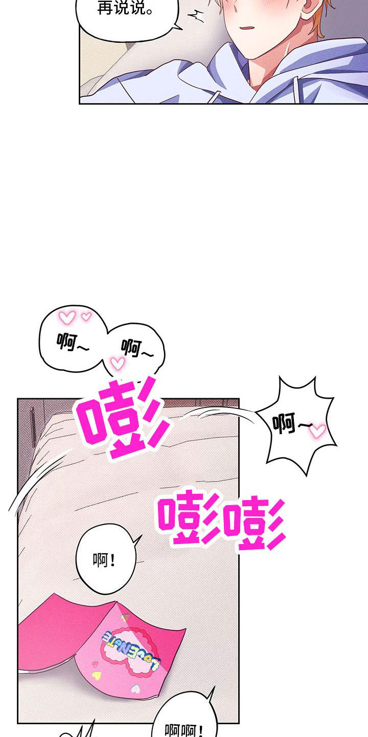 热情仲夏百度百科漫画,第11章：爱情笔记：喜欢这样？(完)2图