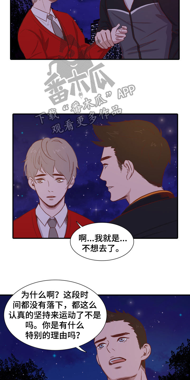 热情反义词漫画,第52章：教练员：误会1图