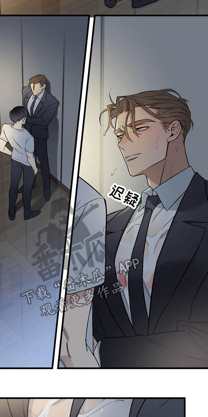 热情之夏漫画在线观看艾免费漫画,第23章：少爷x秘书：帮你暖和起来2图