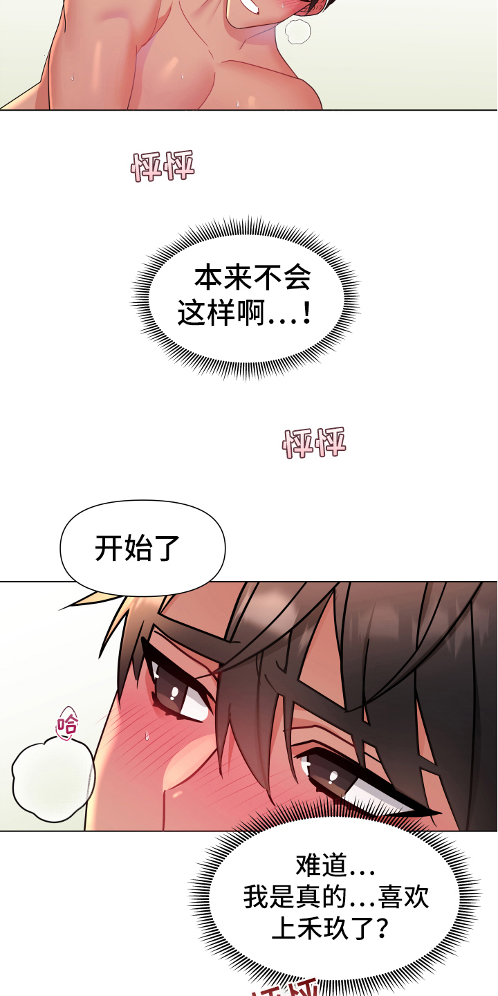 热情之光卡莎技能漫画,第45章：熙洙还活着吗:不放过你(完)2图