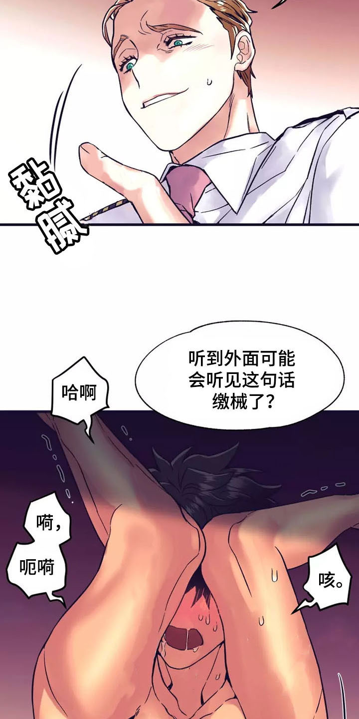 热情之夏漫画,第20章：座舱：回去也拜托了（完）2图