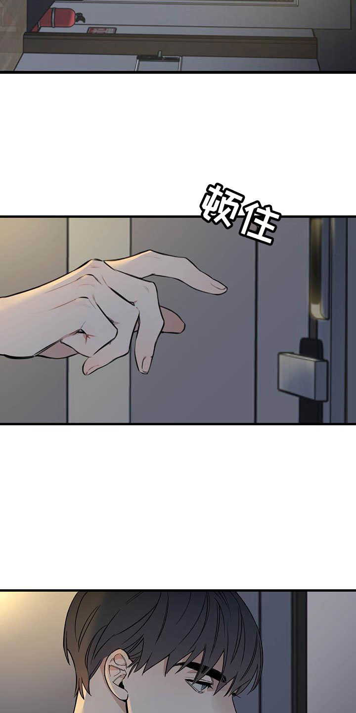 热情之宴漫画,第23章：少爷x秘书：帮你暖和起来2图