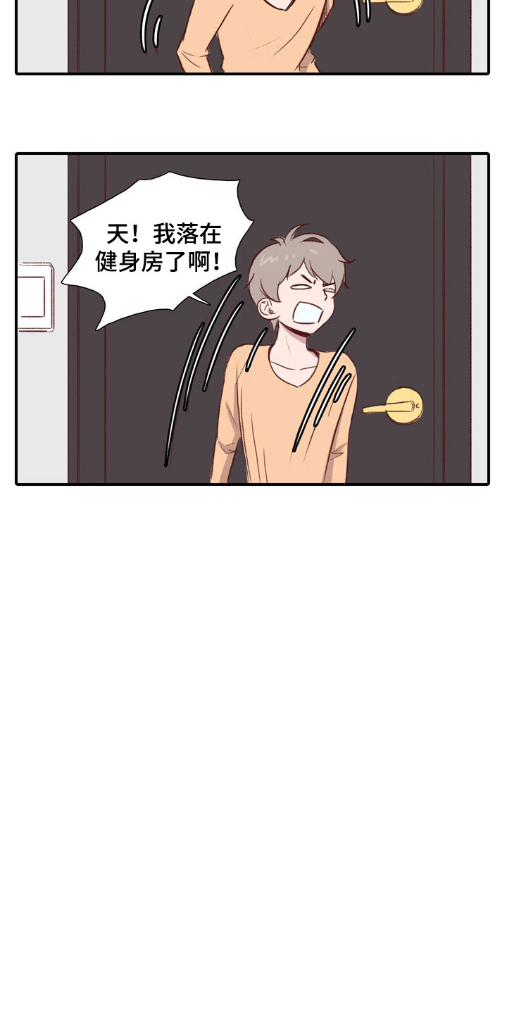 热情之夏漫画,第52章：教练员：误会2图