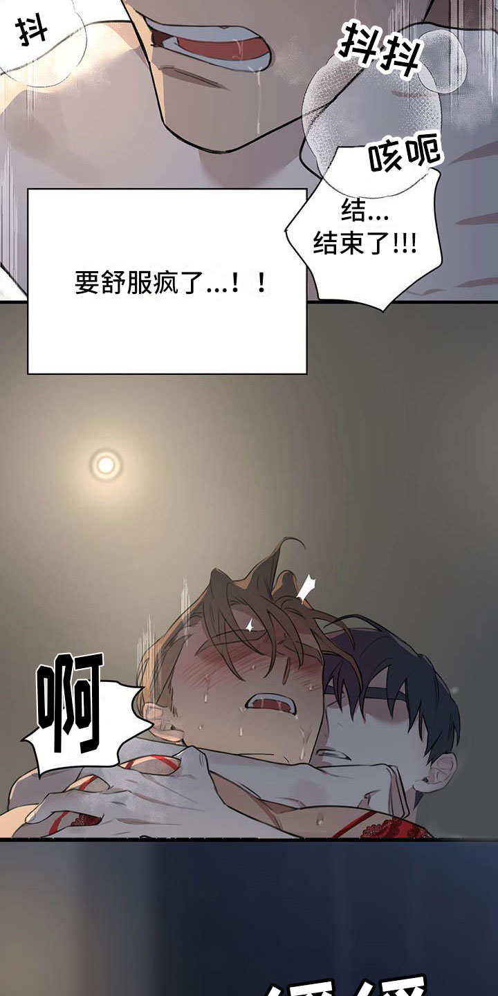 热情之夏漫画在线观看漫画,第28章：少爷x秘书:果然很优秀(完)2图