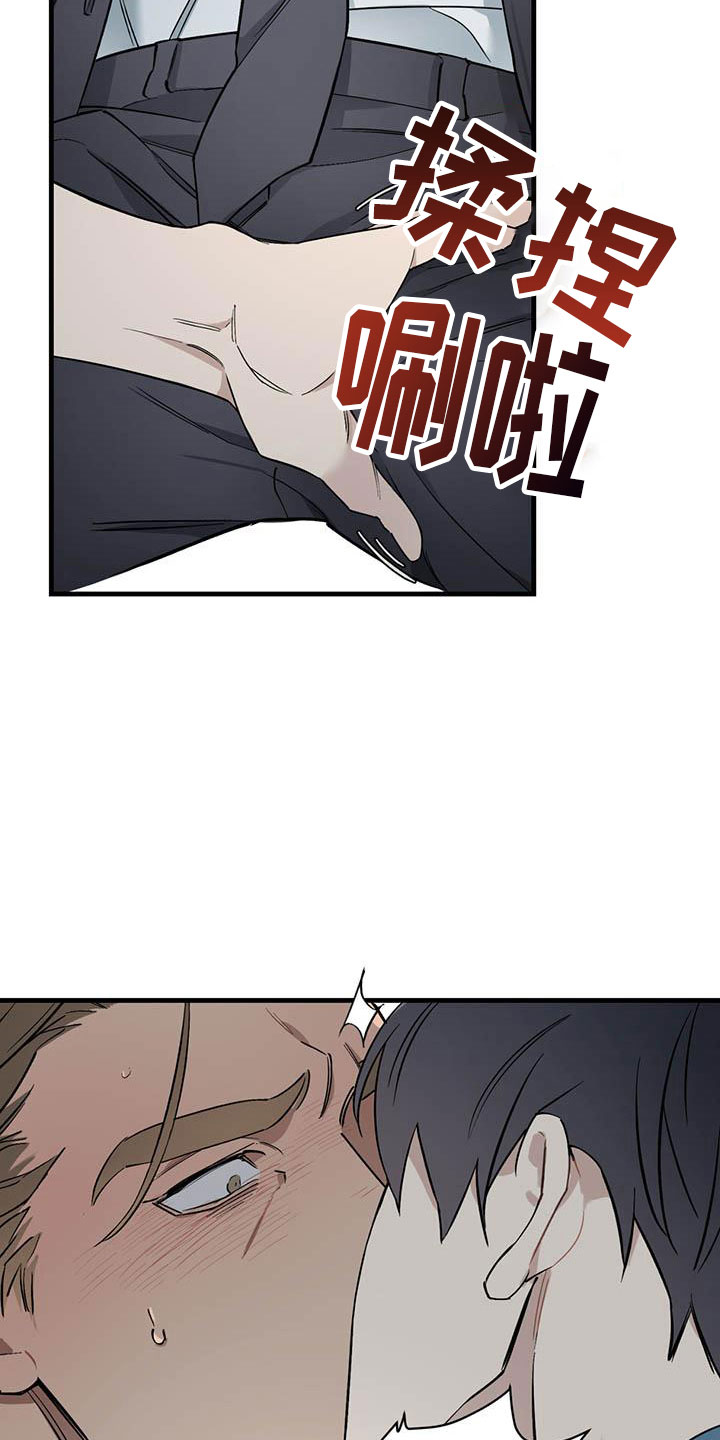 热情洋溢漫画,第21章：少爷x秘书：快一点1图